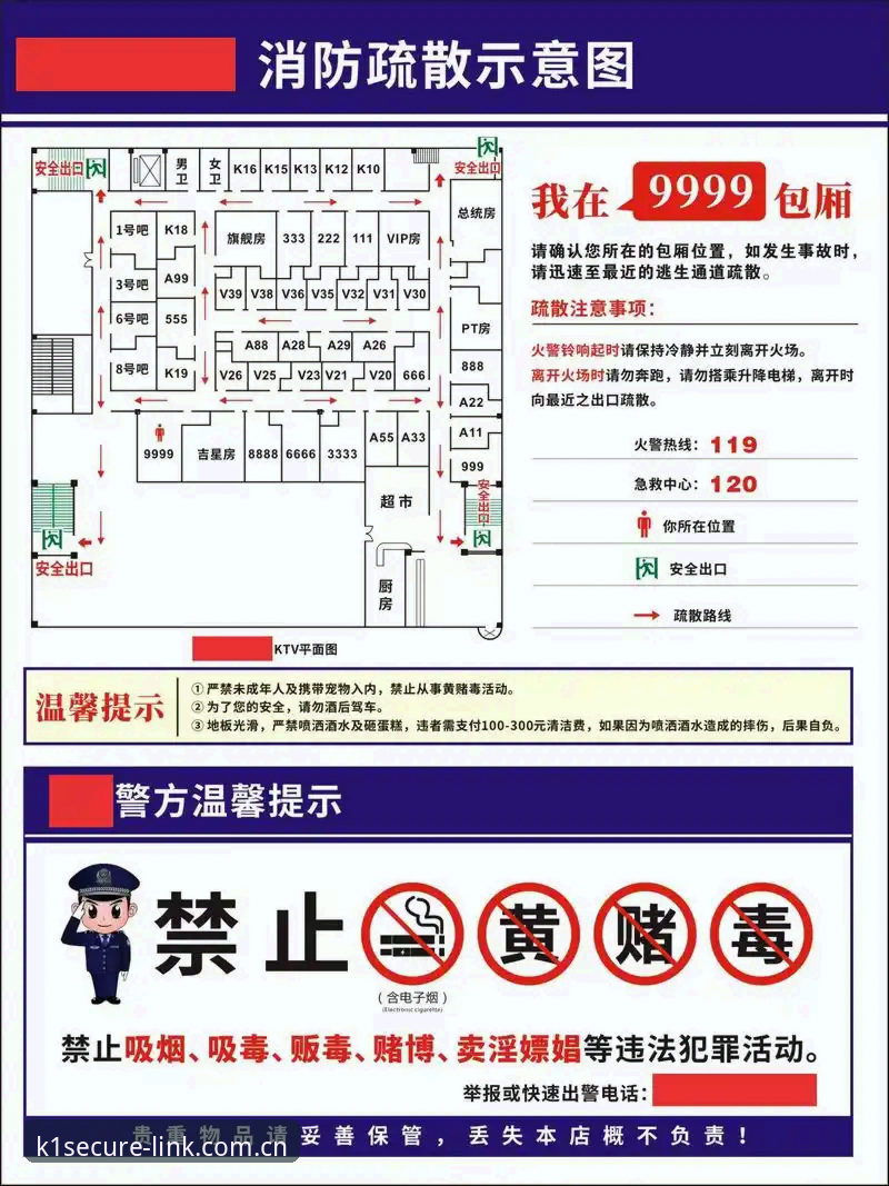 K1娱乐平台安全通道深度解析：如何精准锁定官方入口，避开网络陷阱