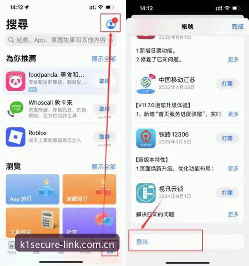 K1娱乐官方下载最新版实用指南：老用户分享安全下载与使用必备知识