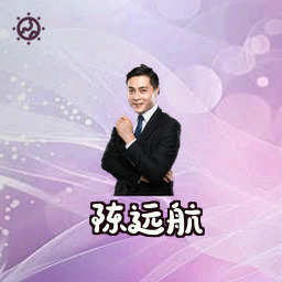陈远航
